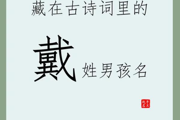 姓戴的名人-姓名学-华易算命网姓名