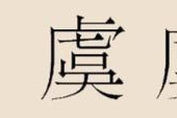 虞姓女孩名字大全-虞姓女孩起名字大全-虞姓名字大全姓名
