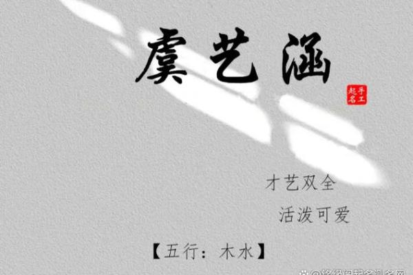 虞姓女孩名字大全-虞姓女孩起名字大全-虞姓名字大全姓名
