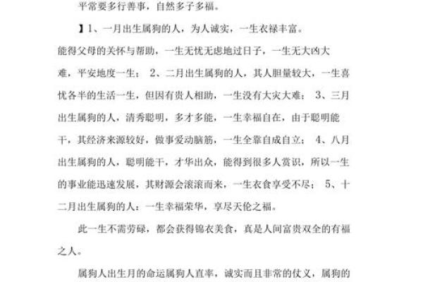 十二月份出生的属狗男孩应该怎样取一个好名字姓名 十二月份出生的属狗男孩应该怎样取一个好名字姓名