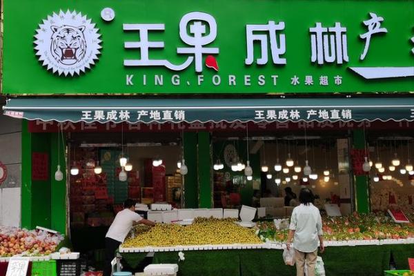 水果店名字大全--好听的水果店名字-名字大全-姓名学-华易算命网姓名 水果店名字大全--好听的水果店名字-名字大全-姓名学-华易算命网姓名