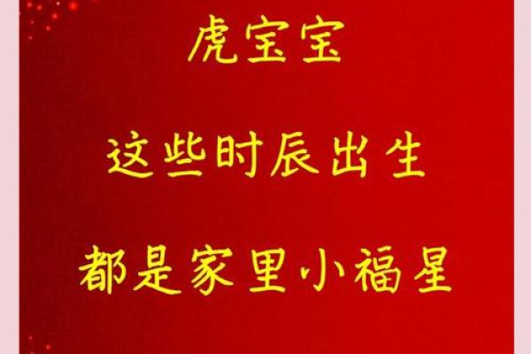 下午出生的属虎男孩应该起什么名，宜用什么字姓名