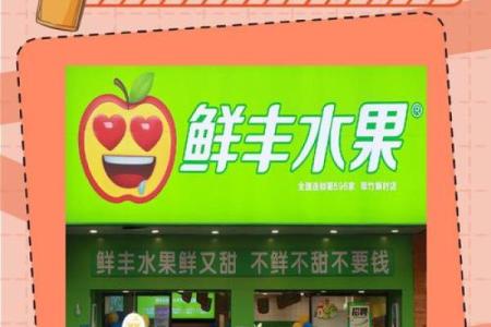 水果店名字大全--好听的水果店名字-名字大全-姓名学-华易算命网姓名