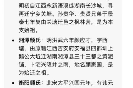 颜姓男孩名字大全-颜姓男孩起名字大全-颜姓名字大全姓名