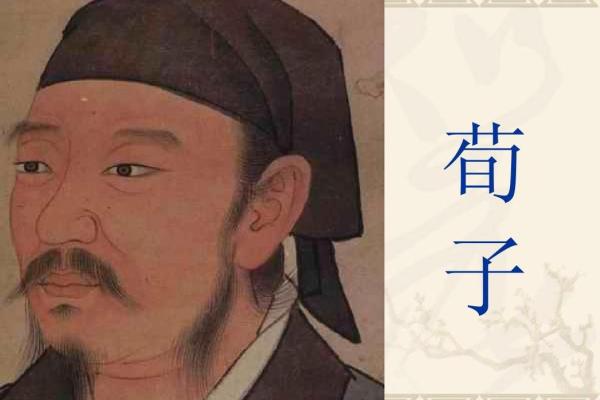 姓荀的名人-姓名学-华易算命网姓名 姓荀的名人-姓名学-华易算命网姓名