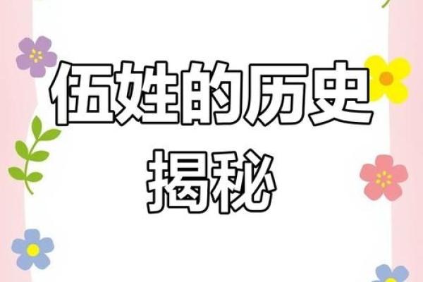 第五氏的人主要迁徙位置和姓第五的名人-姓名学-华易算命网姓名 第五氏的人主要迁徙位置和姓第五的名人-姓名学-华易算命网姓名