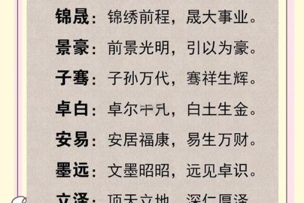 2019年5月23号卯时出生的男孩如何起名姓名 2019年5月23号卯时出生的男孩如何起名姓名