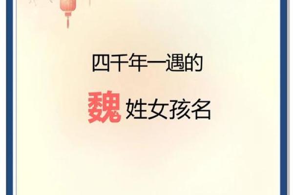 魏姓男孩名字大全-魏姓男孩起名字大全-魏姓名字大全姓名 魏姓男孩名字大全-魏姓男孩起名字大全-魏姓名字大全姓名