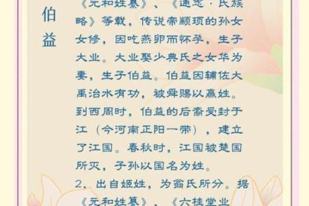 第五氏的人主要迁徙位置和姓第五的名人-姓名学-华易算命网姓名