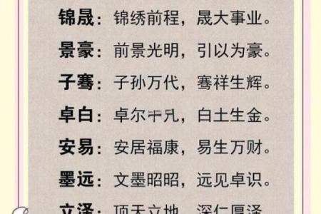 2019年5月23号卯时出生的男孩如何起名姓名