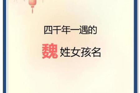 魏姓男孩名字大全-魏姓男孩起名字大全-魏姓名字大全姓名