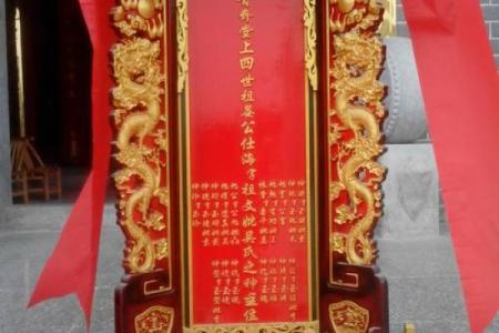 宗政氏宗祠对联和主要迁徙位置-姓名学-华易算命网姓名
