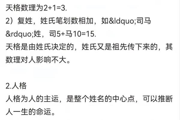 三才配置表-姓名学姓名 三才配置表-姓名学姓名