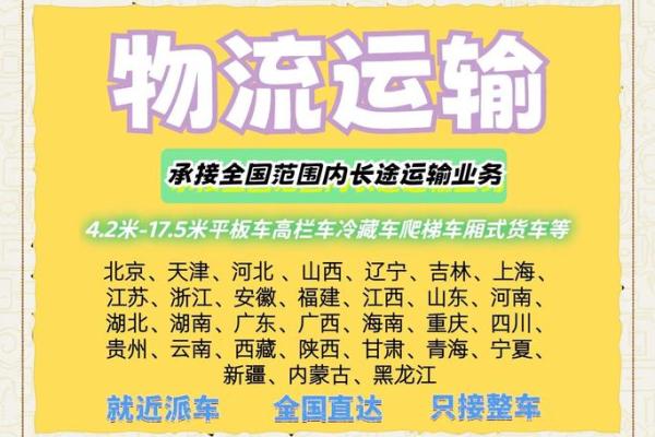 物流公司取名大全-名字大全姓名 物流公司取名大全-名字大全姓名