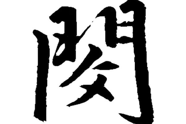 闵姓男孩名字大全-闵姓男孩起名字大全-闵姓名字大全姓名 闵姓男孩名字大全-闵姓男孩起名字大全-闵姓名字大全姓名