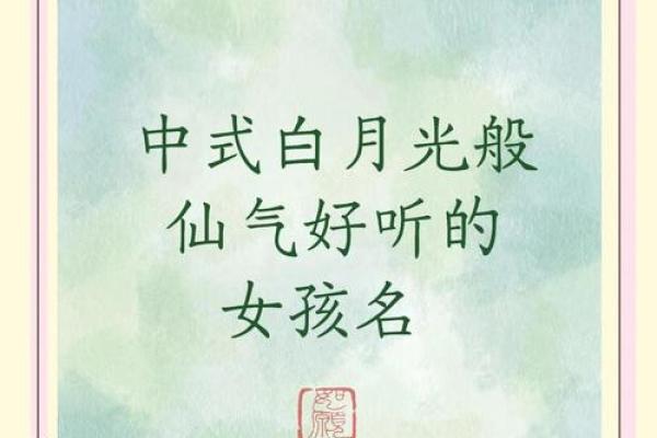 2021年9月24日出生的女孩健康顺遂名字推荐姓名 2021年9月24日出生的女孩健康顺遂名字推荐姓名