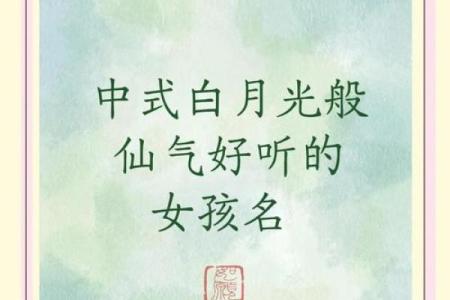 2021年9月24日出生的女孩健康顺遂名字推荐姓名