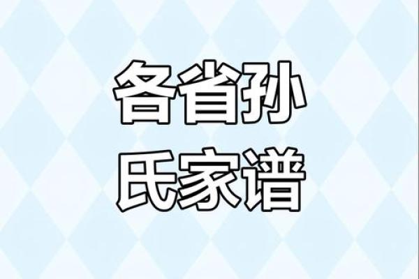 公孙氏的人主要迁徙位置和郡望堂号-姓名学-华易算命网姓名 公孙氏的人主要迁徙位置和郡望堂号-姓名学-华易算命网姓名