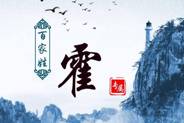 霍姓女孩名字大全-霍姓女孩起名字大全-霍姓名字大全姓名 霍姓女孩名字大全-霍姓女孩起名字大全-霍姓名字大全姓名