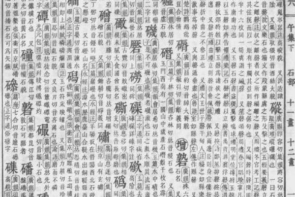 康熙字典3画的字-姓名学姓名 康熙字典3画的字-姓名学姓名