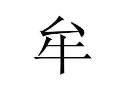 姓牟的名人-姓名学-华易算命网姓名