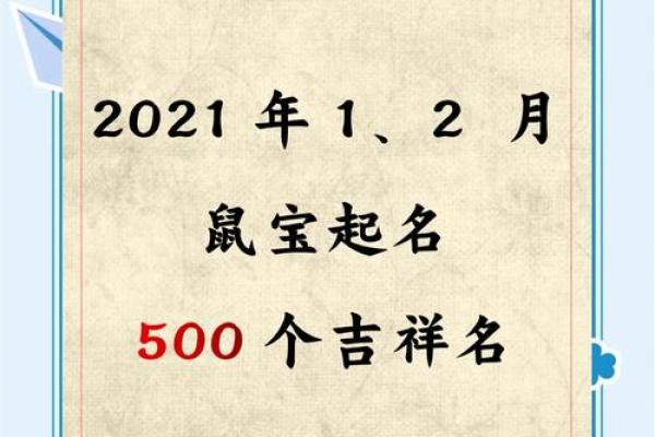 早上8点出生的属鼠男孩起名适合用什么字姓名 早上8点出生的属鼠男孩起名适合用什么字姓名