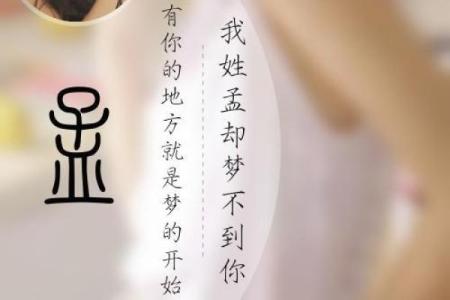 孟姓女孩名字大全-孟姓女孩起名字大全-孟姓名字大全姓名