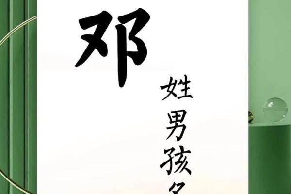 邓姓男孩名字大全-邓姓男孩起名字大全-邓姓名字大全姓名 邓姓男孩名字大全-邓姓男孩起名字大全-邓姓名字大全姓名