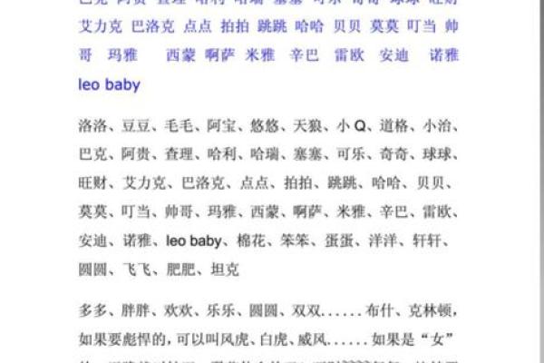 2018年男狗宝宝取什么名字最好？取名常用方法有哪些？-华易网姓名