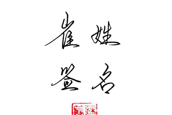 姓崔的名人-姓名学-华易算命网姓名 姓崔的名人-姓名学-华易算命网姓名