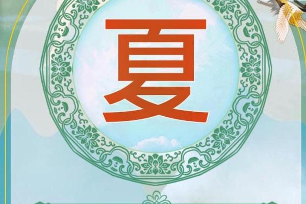 姓夏的名人-姓名学-华易算命网姓名