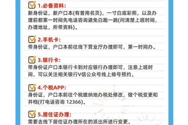 成年人改名的注意事项-姓名学-华易网姓名