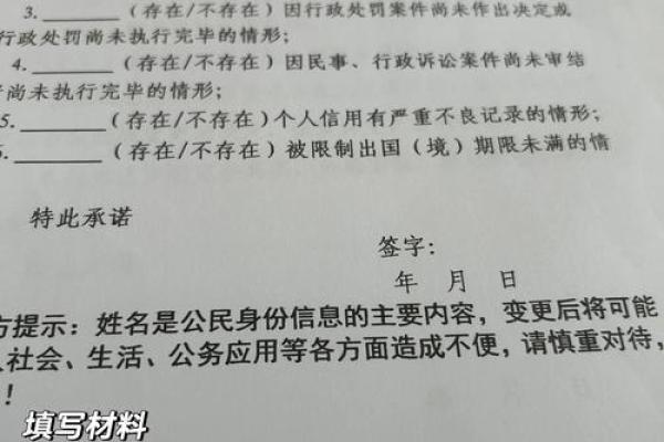 成年人改名的注意事项-姓名学-华易网姓名