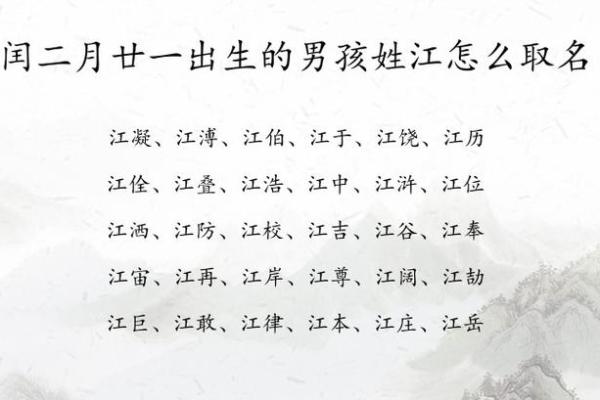 江姓男孩名字大全-江姓男孩起名字大全-江姓名字大全姓名