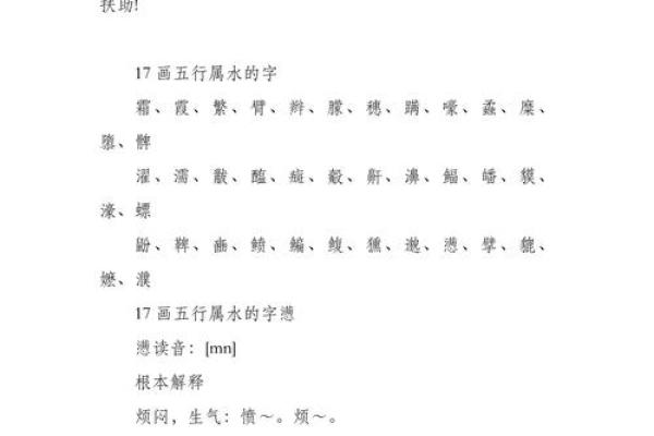 康熙字典20画的字-姓名学姓名 康熙字典20画的字-姓名学姓名