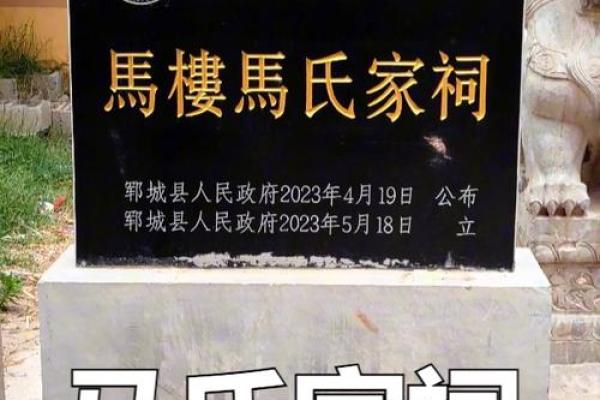 马姓姓氏的家谱记载和宗祠对联-姓名学-华易网姓名 马姓姓氏的家谱记载和宗祠对联-姓名学-华易网姓名