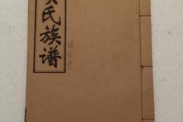 贺氏家族的世系和歌诀-姓名学-华易网姓名