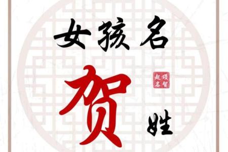 贺氏家族的世系和歌诀-姓名学-华易网姓名