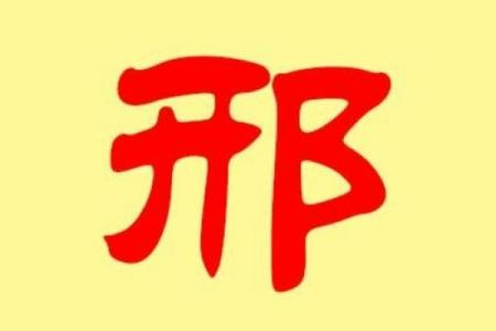 邢姓女孩名字大全-邢姓女孩起名字大全-邢姓名字大全姓名