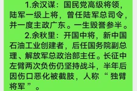 姓法的名人-姓名学-华易算命网姓名