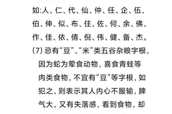 中午12点出生的属蛇男孩如何取名，宜用什么字姓名