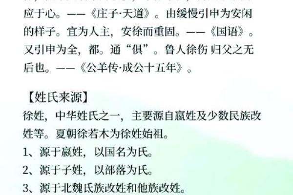 徐姓女孩名字大全-徐姓女孩起名字大全-徐姓名字大全姓名