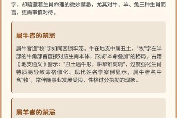 凌晨3点出生的属羊男孩如何起名，应用什么字姓名