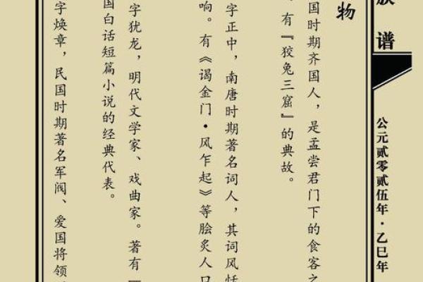 年氏的人迁徙位置和郡望堂号-姓名学-华易网姓名