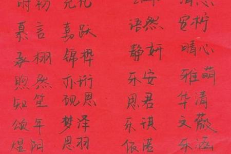 2019年5月10号子时出生的男孩要怎么起名字姓名