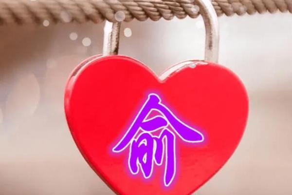 姓俞的名人-姓名学-华易算命网姓名