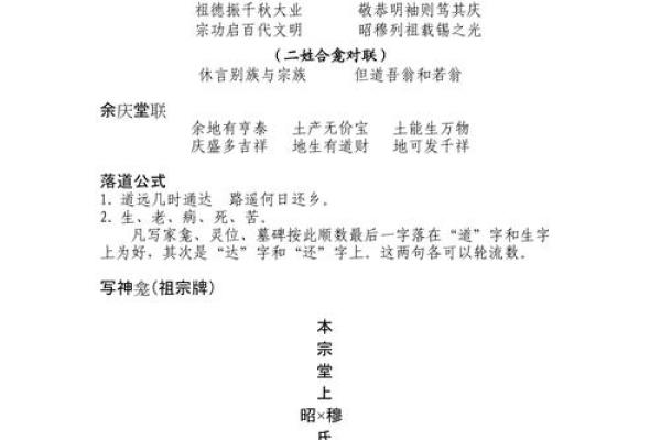 百氏宗祠对联和郡望堂号-姓名学-华易算命网姓名