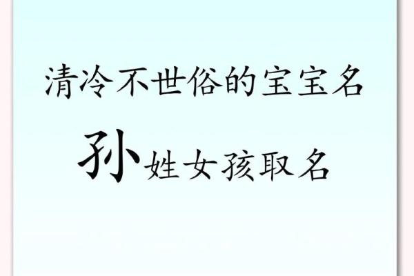女孩好名字起名十大经典方法-姓名学-华易网姓名