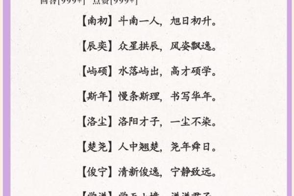 属猴午时出生的男孩应该取个怎样的名字姓名