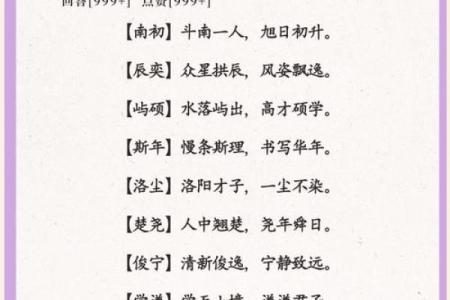 属猴午时出生的男孩应该取个怎样的名字姓名